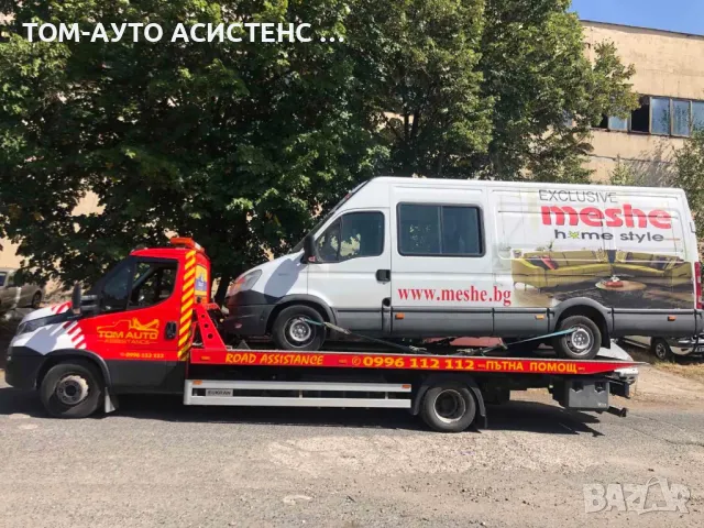 Пътна Помощ РЕПАТРАК, снимка 16 - Транспортни услуги - 13145747