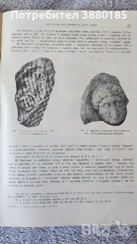Известия на археологическия институт , снимка 4 - Други - 49553187