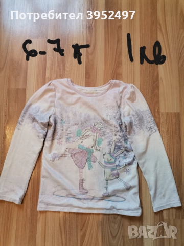 Дрехи , снимка 11 - Други - 51447745