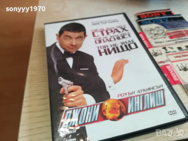 ДЖОНИ ИНГЛИШ ДВД 1903251538, снимка 3 - DVD филми - 49559255