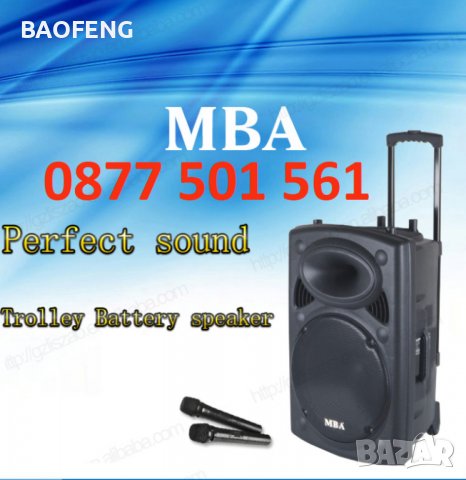 Нови MBA Караоке Колона F15 MBA 3000w с 2 микрофона ,акумулатор, Bluetooth и FM, снимка 1 - Аудиосистеми - 37514638