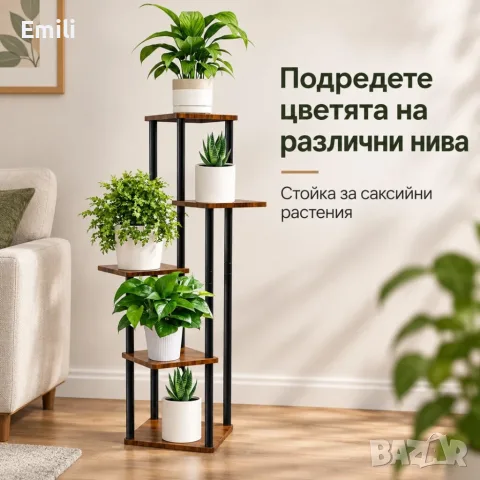 Етажерка за цветя и растения на 5 нива, метална конструкция с дървесни плотове, 106 x 30 x 30 см