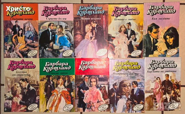 10 броя книги Общо за 5 евро