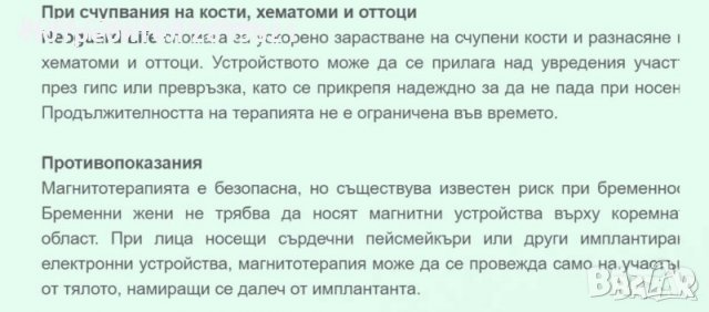 Neoguard Life, Магнитен уред-бижу от ново поколение, снимка 10 - Колиета, медальони, синджири - 30536026