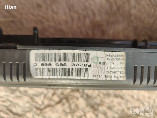 километраж scenic II, снимка 2 - Части - 51687200