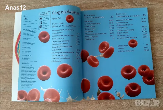 Осем книжки -енциклопедии за40лв, снимка 3 - Енциклопедии, справочници - 48779223