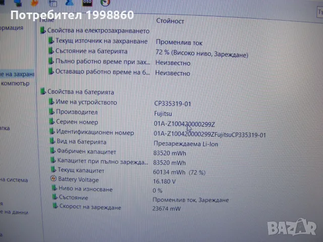 Мобилна графична работна станция Fujitsu Celsius H700, снимка 4 - Работни компютри - 56071192