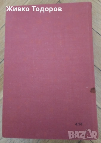 АЛЕКСАНДЪР ДЮМА -   ГРАФ МОНТЕ КРИСТО (Том 1-2), снимка 14 - Художествена литература - 54120762