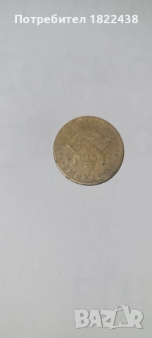 Петдесет стотинки 1937 г.с обърнат герб!, снимка 2 - Нумизматика и бонистика - 53942593