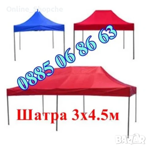 Градинска сгъваема шатра 3х3м, 3х4.5м,3х6м, страници, платнище, покрив, снимка 2 - Градински мебели, декорация  - 51235037