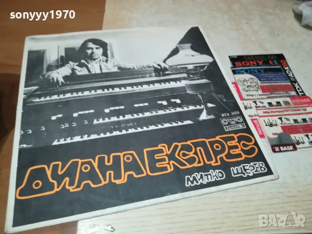 ДИАНА ЕКСПРЕС 1007251003