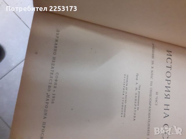 Интересен соц.лот, снимка 4 - Специализирана литература - 39252985