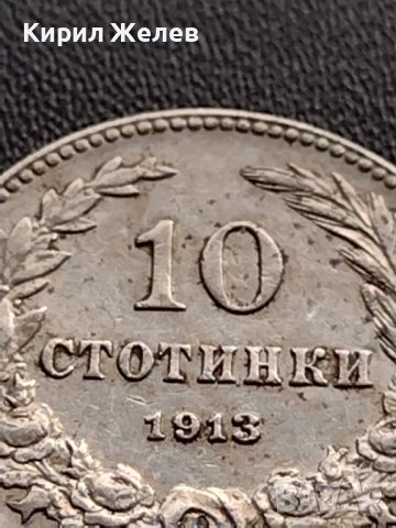 МОНЕТА 10 стотинки 1913г. ЦАРСТВО БЪЛГАРИЯ УНИКАТ ПЕРФЕКТНО СЪСТОЯНИЕ ЗА КОЛЕКЦИОНЕРИ 36068, снимка 3 - Нумизматика и бонистика - 39381046