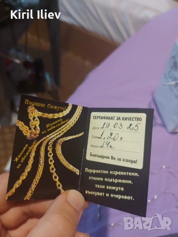 Златен синджир-чисто нов., снимка 3 - Колиета, медальони, синджири - 54310199