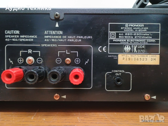 Pioneer A-207R интегриран стерео усилвател! Перфектен! Изпращам видео. , снимка 12 - Ресийвъри, усилватели, смесителни пултове - 52732563