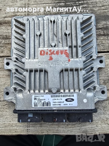 компютър двигател Land Rover Discovery 5WS40405E-T discovery 2.7 7H2Q12A650AF