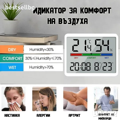 Електронен часовник с термометър влагомер за детска стая спалня офис влага