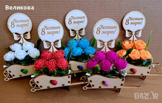 Дървени каручки с розички за 8-ми март!, снимка 15 - Подаръци за жени - 52953001