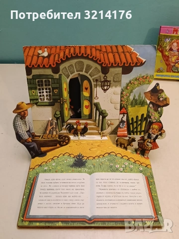 Червената шапчица - Панорамна книга (1975, худ. Войтех Кубаста / Кубаща изд. Артия Прага­) , снимка 3 - Детски книжки - 54330697