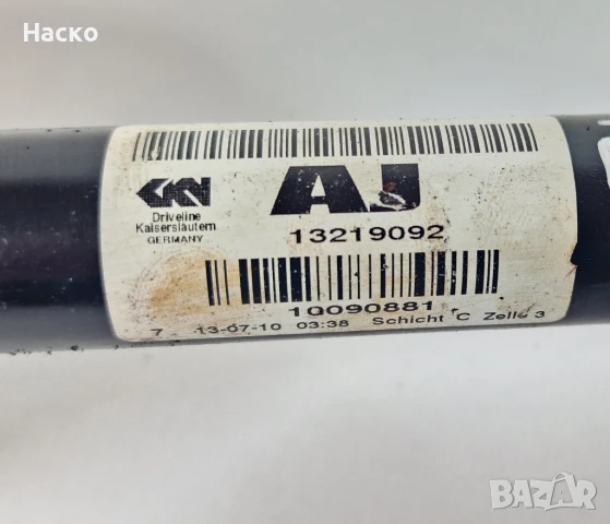 Лява Полуоска Опел Инсигниа 2.0 ЦДТИ Opel Insignia 2.0 CDTI 13219092, снимка 2 - Части - 50924970