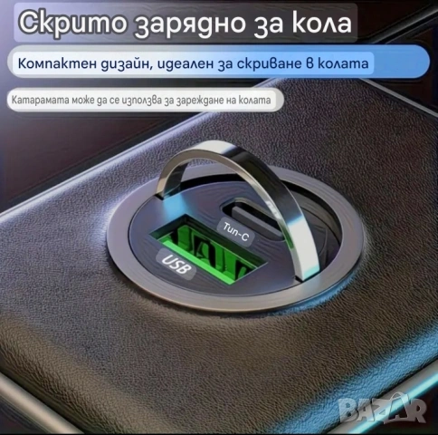 Бързо зарядно за автомобил от Метал , снимка 6 - Зарядни за кола - 53251183