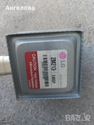 Магнетрон, снимка 8 - Микровълнови - 51289393