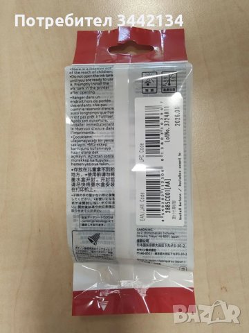 Мастилница Canon PFI-120 Black Черно Нов Оригинален, снимка 2 - Принтери, копири, скенери - 47145052