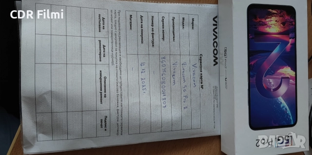 чисто нов запечатан мобилен телефон Vivacom 5G Pro2 - 256 GB ROM, 8 GB RAM, 5000 mAh батерия, снимка 2 - Други - 52823121