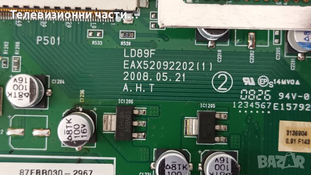 LG 47LG6000 с дефектен борд-PLHL-T717A EAX44059802/6870C-0201C/EAX52092202(1)/LC470WUF(SA)(B1), снимка 12 - Части и Платки - 38878456