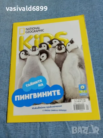 Списание "NG KIDS" 10/2025