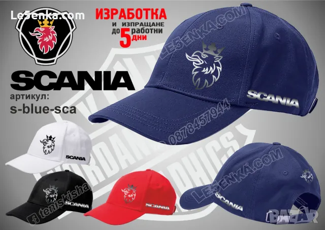 SCANIA тениска t-blue-sca, снимка 12 - Тениски - 46853067