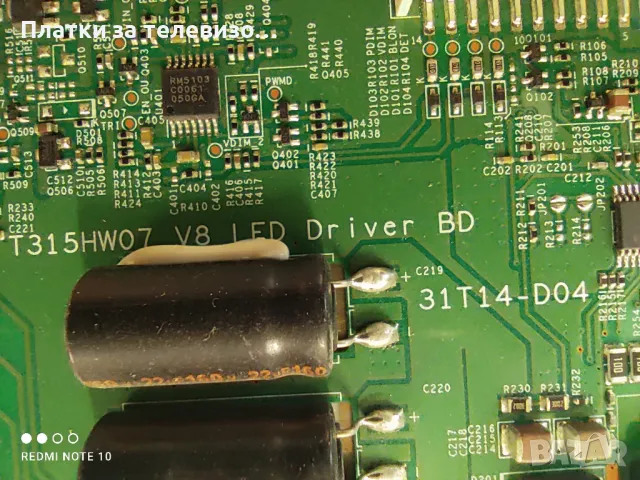 LG 42LV3550 за части, снимка 12 - Части и Платки - 49289548