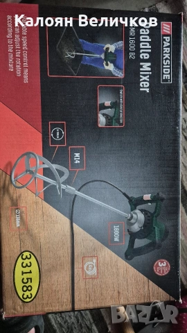 Бъркалка за строителни смеси, бои и разтвори PARKSIDE PFMR 1600 B2, снимка 2 - Миксери за бои - 53934678