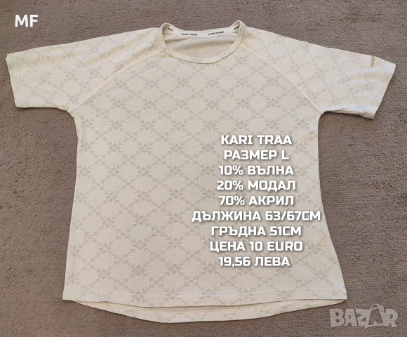 МЕРИНО ВЪЛНА ЗА ЖЕНИ РАЗМЕР L, XL , снимка 2 - Спортни екипи - 53933148