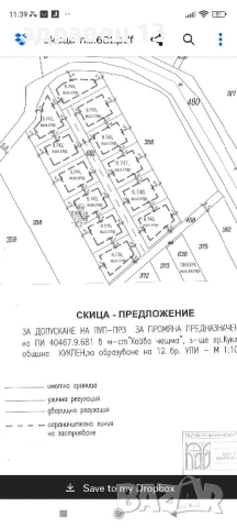 УПИ за жилищно строителство., снимка 3 - Парцели - 51247349