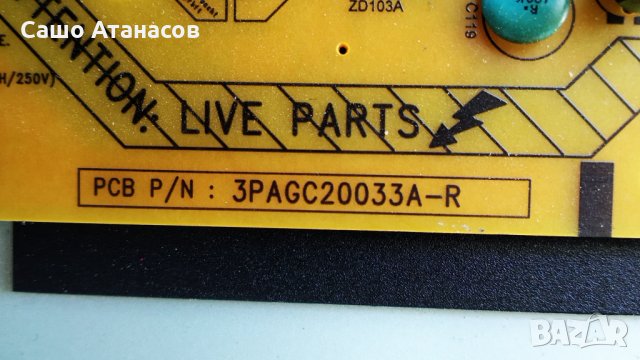 PHILIPS 37PFL6007K/12 със счупена матрица ,PLDD-P109A ,6920L-0001C ,LC370EUF(FE)(P1), снимка 6 - Части и Платки - 30604565