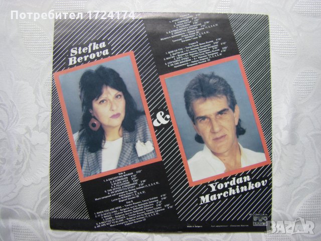 ВТА 12449 - Стефка Берова и Йордан Марчинков, снимка 4 - Грамофонни плочи - 31667410