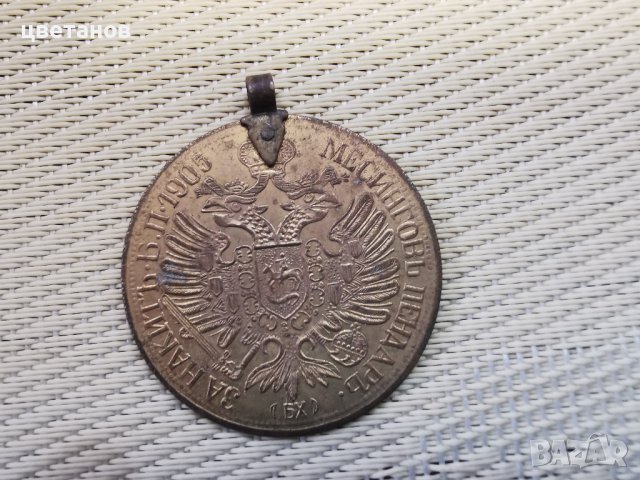 месингов пендар за накит-3 бр., снимка 2 - Антикварни и старинни предмети - 38787304