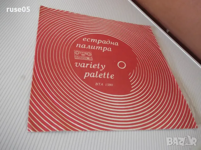 Грамофонна плоча "естрадна палитра", снимка 3 - Грамофонни плочи - 47695875