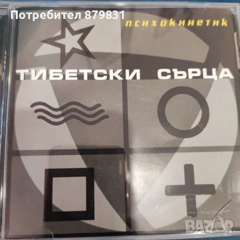 Рядък CD диск: Тибетски сърца – Психокинетик (1999) – Оригинален албум, снимка 3 - DVD дискове - 55844348