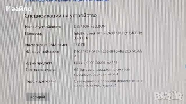 ЧЕТИРИЯДРЕН Геймърски компютър i7-2600, снимка 3 - Геймърски - 35450838