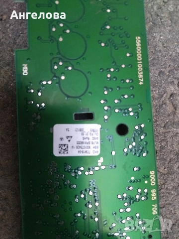 Платка за пералня, снимка 6 - Перални - 52925038