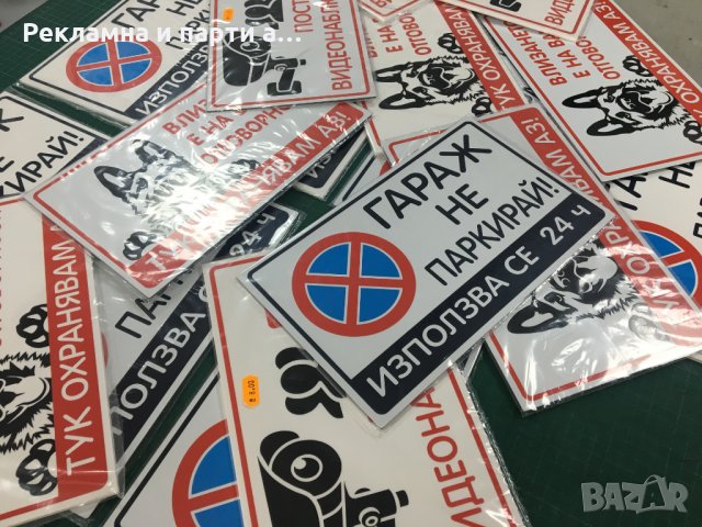 Табела за видеонаблюдение стикер внимание, снимка 2 - Други стоки за дома - 29442968