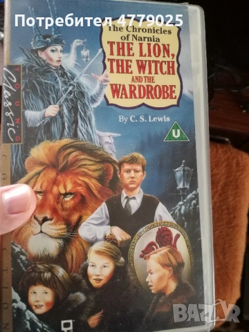 Хрониките на Нарния VHS