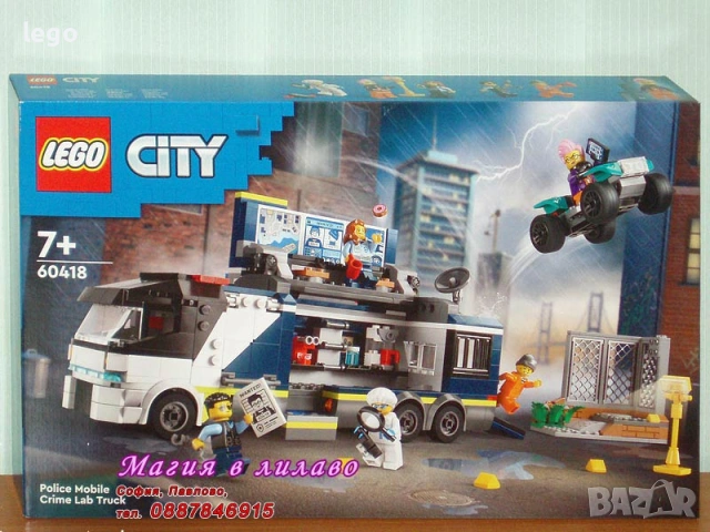 Продава лего LEGO CITY 60402 60403 60404 60406 60407 60408 60410 60411 60412 60414 60415 60418 60419, снимка 12 - Конструктори - 48059590
