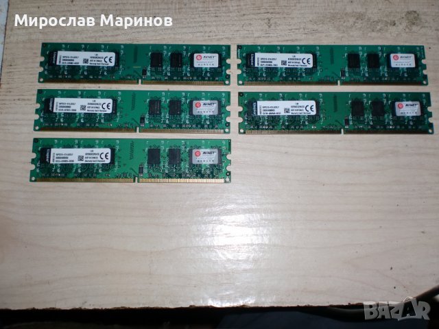 264.Ram DDR2 800 MHz,PC2-6400,2Gb,Kingston.Кит 5 броя.НОВ