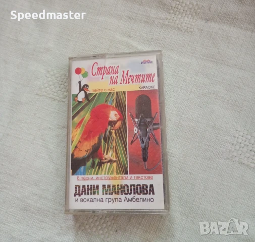 Дани Манолова - Страна на мечтите, снимка 1