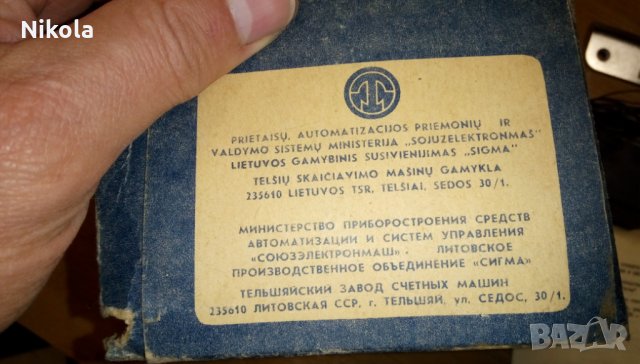 Брава електромеханична нова изработена в СССР - секрет Литовски - Сигма, снимка 6 - Дограми - 32175083