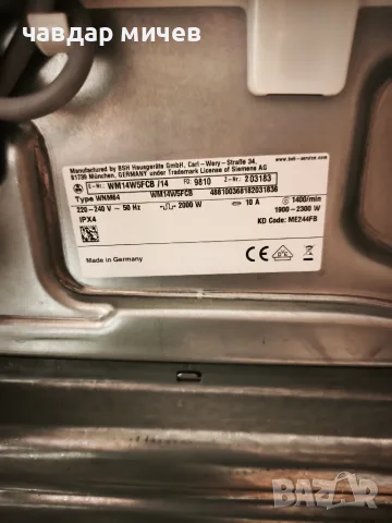 Пералня Siemens IQ 700 , снимка 8 - Перални - 55748133