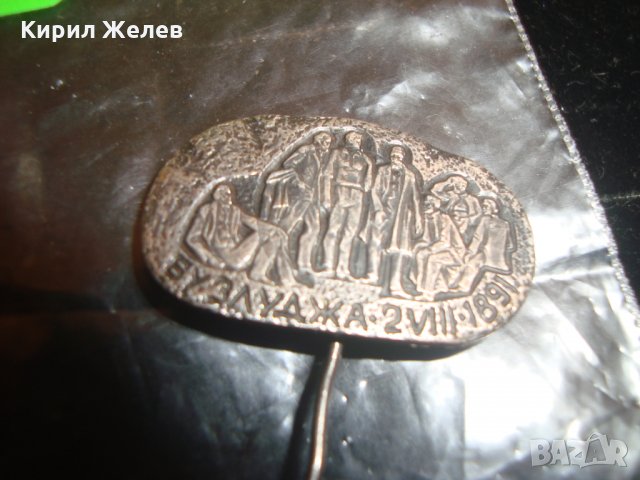 БУЗЛУДЖА 1891 год. СТАРА СРЕБЪРНА или ПОСРЕБРЕНА РЯДКА ЗНАЧКА за КОЛЕКЦИЯ 10854, снимка 2 - Колекции - 30352801